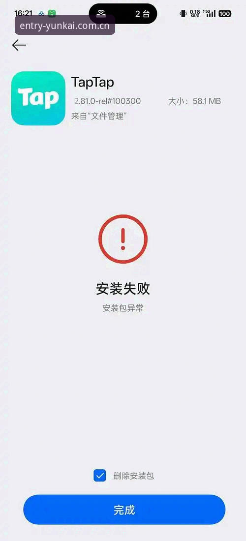 云开全站平台注册安装失败问题详解与解决方案